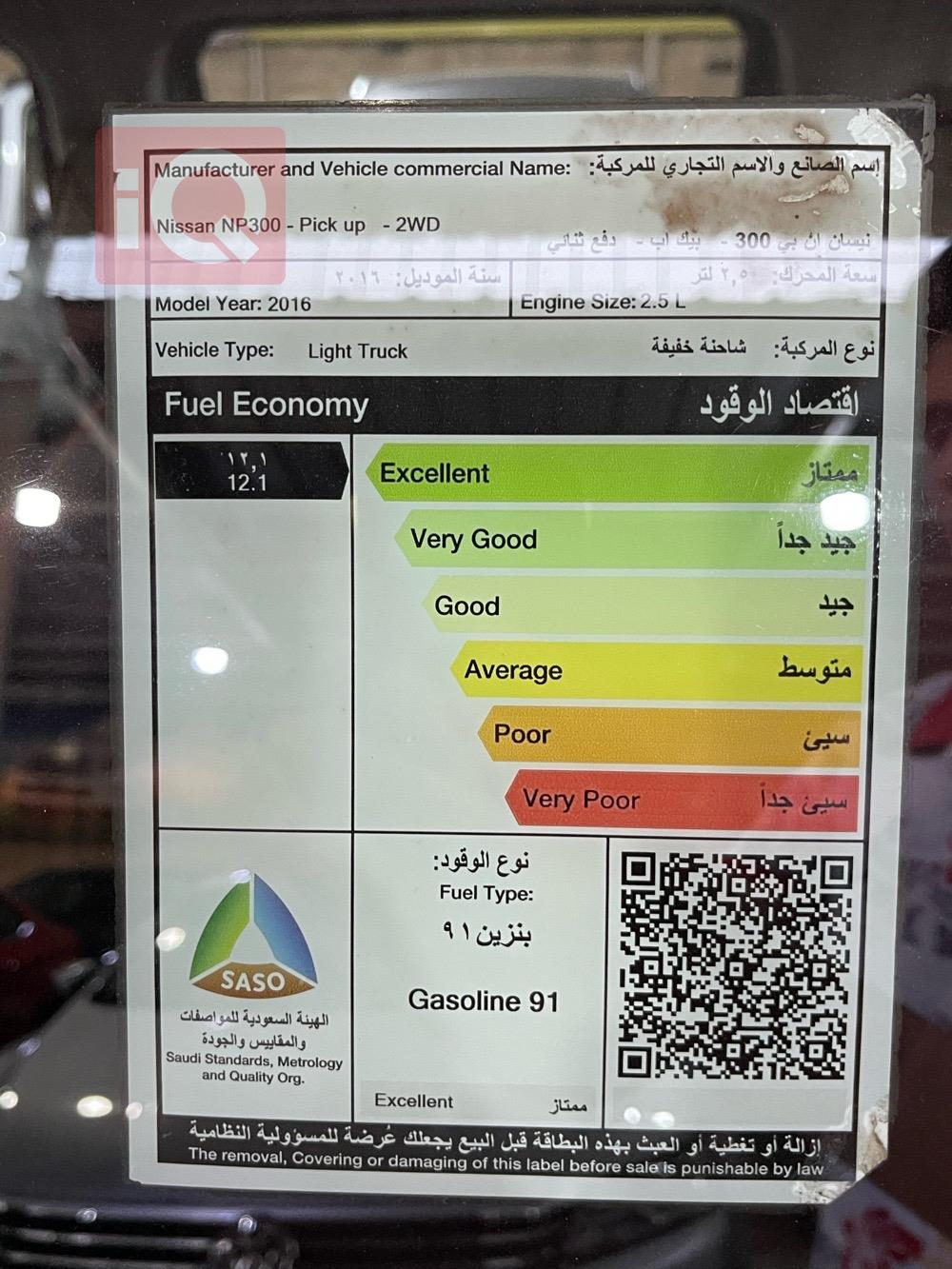 نيسان نافارا